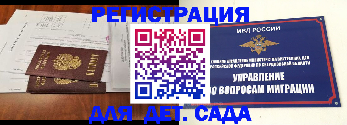прописка иностранных граждан в Биробиджане