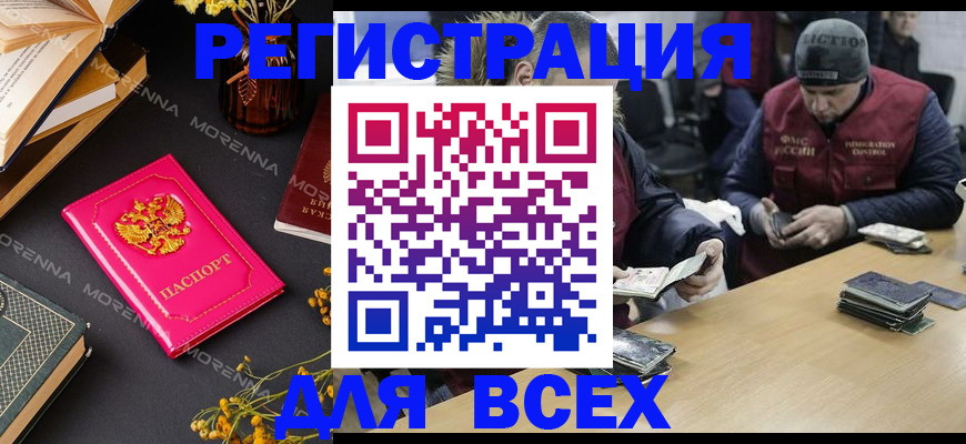 прописка в квартире в Биробиджане